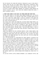 2025 한화엔진 [생산기술] 자기소개서와 면접자료-2