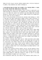 2025 한화엔진 [생산기술] 자기소개서와 면접자료-3