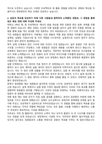 2025 한화엔진 [생산기술] 자기소개서와 면접자료-4