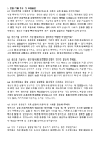 2025 한화엔진 [생산기술] 자기소개서와 면접자료-5