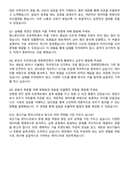 2025 한화엔진 [생산기술] 자기소개서와 면접자료-6