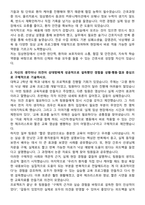 2025년 군산의료원 간호사 자기소개서와 면접자료-2