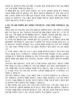 2025년 군산의료원 간호사 자기소개서와 면접자료-3