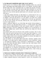 2025년 군산의료원 간호사 자기소개서와 면접자료-4
