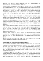 2025년 군산의료원 간호사 자기소개서와 면접자료-5