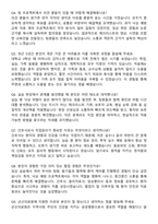 2025년 군산의료원 간호사 자기소개서와 면접자료-7