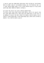 2025년 군산의료원 간호사 자기소개서와 면접자료-8