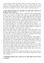 DB손해보험 영업관리 자기소개서와 면접자료-2