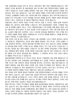 DB손해보험 영업관리 자기소개서와 면접자료-3
