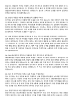 DB손해보험 영업관리 자기소개서와 면접자료-5