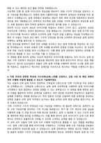 GS건설 Prefab사업_모듈러건축설계 자기소개서와 면접자료-3