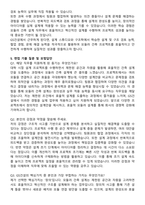 GS건설 Prefab사업_모듈러건축설계 자기소개서와 면접자료-4