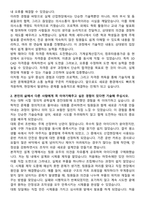 HD현대인프라코어 기술직 자기소개서와 면접자료-2