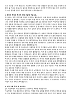 HD현대인프라코어 기술직 자기소개서와 면접자료-4