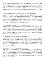HD현대인프라코어 기술직 자기소개서와 면접자료-5