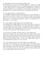 HD현대인프라코어 기술직 자기소개서와 면접자료-6