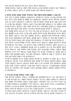 나노종합기술원 나노전문인력양성 및 일자리지원사업 00기 교육생 자기소개서와 면접자료-2
