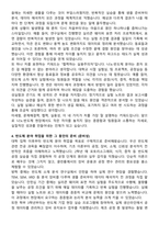나노종합기술원 나노전문인력양성 및 일자리지원사업 00기 교육생 자기소개서와 면접자료-3