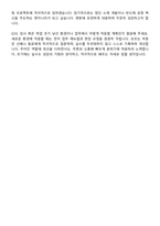 나노종합기술원 나노전문인력양성 및 일자리지원사업 00기 교육생 자기소개서와 면접자료-6