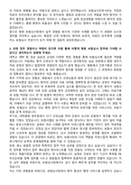 보험심사간호사 병원원무과 보험심사직 보험심사팀 자기소개서와 면접자료-2