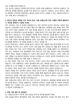 보험심사간호사 병원원무과 보험심사직 보험심사팀 자기소개서와 면접자료-4