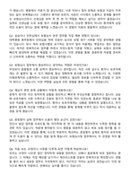 보험심사간호사 병원원무과 보험심사직 보험심사팀 자기소개서와 면접자료-5