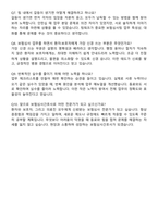 보험심사간호사 병원원무과 보험심사직 보험심사팀 자기소개서와 면접자료-6