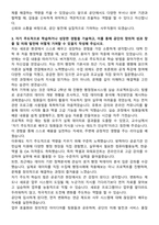 사립학교교직원연금공단 사무직 5급(사무행정) 자기소개서와 면접자료-3