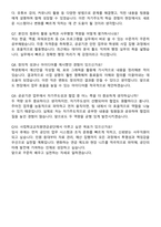 사립학교교직원연금공단 사무직 5급(사무행정) 자기소개서와 면접자료-5