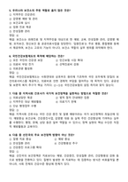 [강력추천] 2026년 대비 지역사회간호학 간호사 공무원 국가고시 필수문제 & 답안 200선-4