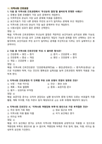 [강력추천] 2026년 대비 지역사회간호학 간호사 공무원 국가고시 필수문제 & 답안 200선-7