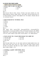 [강력추천] 2026년 대비 지역사회간호학 간호사 공무원 국가고시 필수문제 & 답안 200선-19