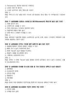 [업뎃완료] 2025년 실험동물기술원 2급 필기시험 예상(복기)문제 175문항-6