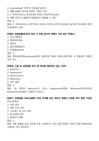 [업뎃완료] 2025년 실험동물기술원 2급 필기시험 예상(복기)문제 175문항-8