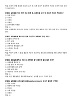 [업뎃완료] 2025년 실험동물기술원 2급 필기시험 예상(복기)문제 175문항-11