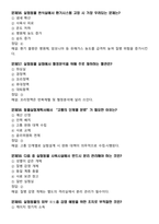 [업뎃완료] 2025년 실험동물기술원 2급 필기시험 예상(복기)문제 175문항-16