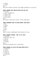[업뎃완료] 2025년 실험동물기술원 2급 필기시험 예상(복기)문제 175문항-18