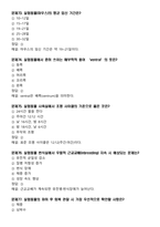 [업뎃완료] 2025년 실험동물기술원 2급 필기시험 예상(복기)문제 175문항-20