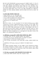 (2024년 합격인증) 실험동물기술원 2급 인증시험 필기시험 130문항-8