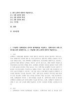 (2025학년도 2학기 중간과제물, 정책분석론, 공통형) 1. (서술형) 정책대안의 의미와 탐색방법을 서술하고, 정책수단의 유형 중 하나를 골라 설명하시오. 2. (약술형) 3종 오류에 대하여 약술하시오.-2