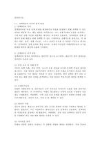 (2025학년도 2학기 중간과제물, 정책분석론, 공통형) 1. (서술형) 정책대안의 의미와 탐색방법을 서술하고, 정책수단의 유형 중 하나를 골라 설명하시오. 2. (약술형) 3종 오류에 대하여 약술하시오.-3