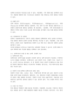 (2025학년도 2학기 중간과제물, 정책분석론, 공통형) 1. (서술형) 정책대안의 의미와 탐색방법을 서술하고, 정책수단의 유형 중 하나를 골라 설명하시오. 2. (약술형) 3종 오류에 대하여 약술하시오.-4