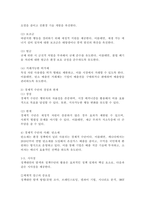 (2025학년도 2학기 중간과제물, 정책분석론, 공통형) 1. (서술형) 정책대안의 의미와 탐색방법을 서술하고, 정책수단의 유형 중 하나를 골라 설명하시오. 2. (약술형) 3종 오류에 대하여 약술하시오.-5