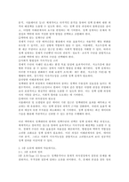 (2025학년도 2학기 중간과제물, 정책분석론, 공통형) 1. (서술형) 정책대안의 의미와 탐색방법을 서술하고, 정책수단의 유형 중 하나를 골라 설명하시오. 2. (약술형) 3종 오류에 대하여 약술하시오.-6