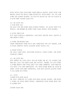 (2025학년도 2학기 중간과제물, 정책분석론, 공통형) 1. (서술형) 정책대안의 의미와 탐색방법을 서술하고, 정책수단의 유형 중 하나를 골라 설명하시오. 2. (약술형) 3종 오류에 대하여 약술하시오.-7