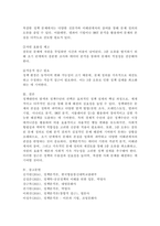 (2025학년도 2학기 중간과제물, 정책분석론, 공통형) 1. (서술형) 정책대안의 의미와 탐색방법을 서술하고, 정책수단의 유형 중 하나를 골라 설명하시오. 2. (약술형) 3종 오류에 대하여 약술하시오.-8