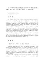 한국문화자원의이해1공통 성균관의 문묘를 구성하고 있는 건물 조선시대 인물 중 최초로 성균관 문묘에 배향된 유학자를 모두 나열하시오00-1