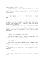 한국문화자원의이해1공통 성균관의 문묘를 구성하고 있는 건물 조선시대 인물 중 최초로 성균관 문묘에 배향된 유학자를 모두 나열하시오00-2