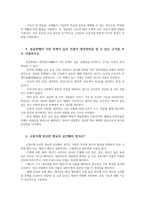 한국문화자원의이해1공통 성균관의 문묘를 구성하고 있는 건물 조선시대 인물 중 최초로 성균관 문묘에 배향된 유학자를 모두 나열하시오00-3