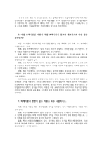 한국문화자원의이해1공통 성균관의 문묘를 구성하고 있는 건물 조선시대 인물 중 최초로 성균관 문묘에 배향된 유학자를 모두 나열하시오00-4